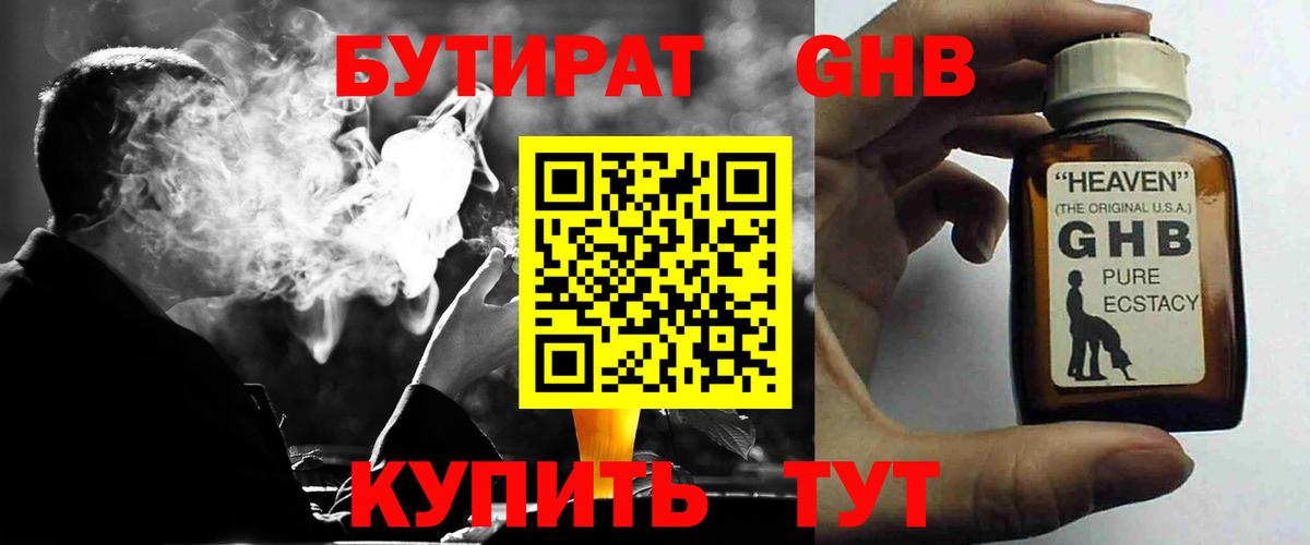 Татарск  Бутират 1.4BDO  Вход с VPN 