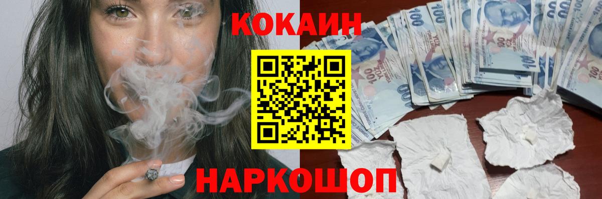 Cocaine 97% Татарск