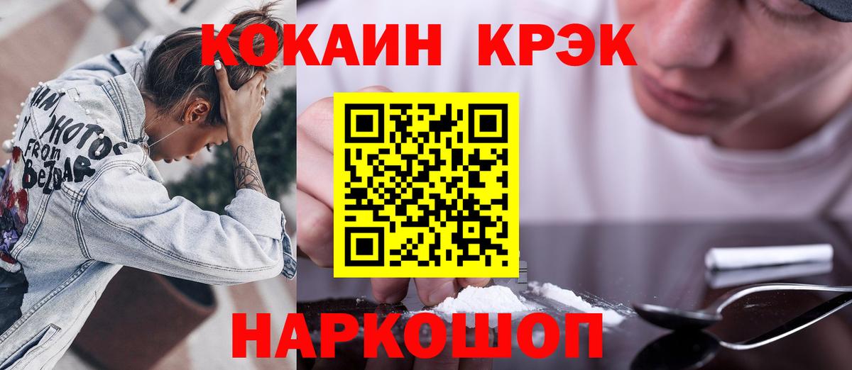 Татарск  КОКАИН 97%  Cocaine  Вход с VPN 