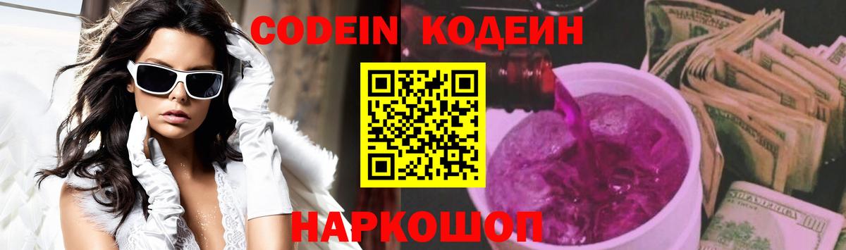 Кодеиновый сироп Lean напиток Lean (лин)  Вход с VPN  Татарск  Кодеиновый сироп Lean напиток Lean (лин) 