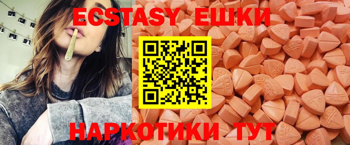 ЭКСТАЗИ 280мг  ЭКСТАЗИ ешки  Вход с VPN  ЭКСТАЗИ  Татарск 