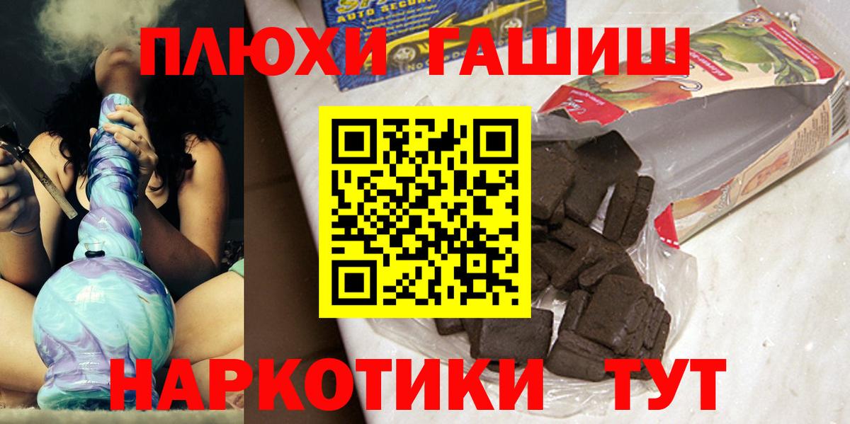 ГАШИШ VHQ Татарск