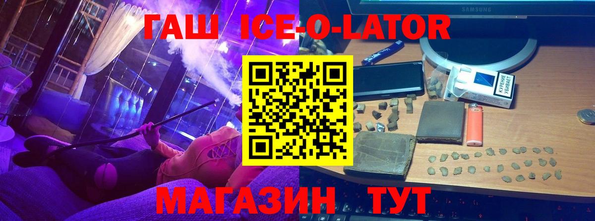 ГАШИШ убойный  ГАШ убойный  Вход с VPN  Татарск 