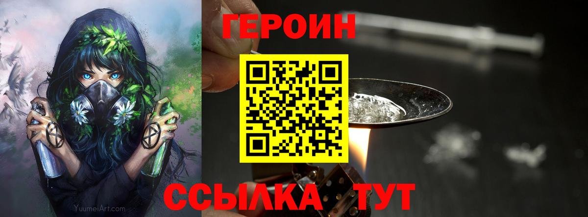 Героин Афган  Вход с VPN  Татарск 