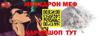 мефедрон Нальчик