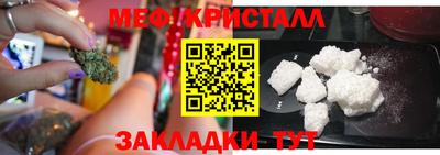 мефедрон Нальчик