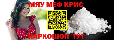 мет Наро-Фоминск