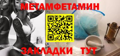 мет Наро-Фоминск