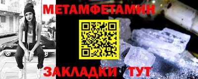 мет Наро-Фоминск