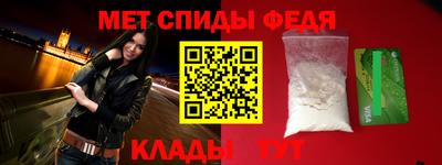 мет Наро-Фоминск