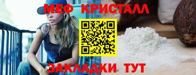 мяу мяу кристалл Нарткала