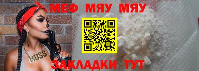 мефедрон Нальчик