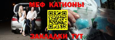 мяу мяу кристалл Нарткала