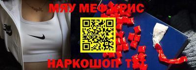 мефедрон Нальчик