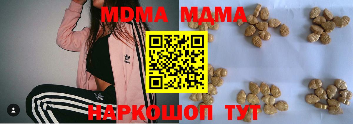 МДМА crystal  Вход с VPN  MDMA  Татарск  MDMA молли 