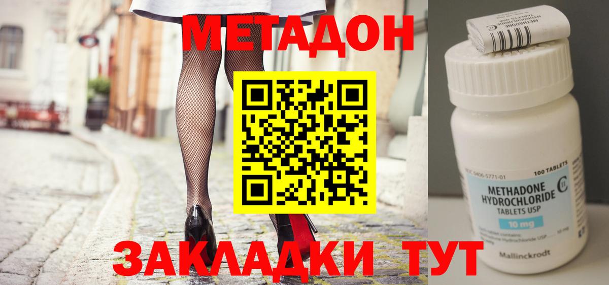 Метадон кристалл  Метадон кристалл  Вход с VPN  Татарск 