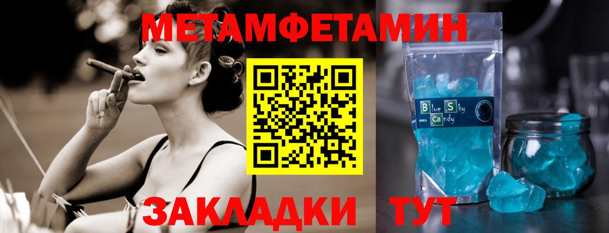 МЕТАМФЕТАМИН мет Татарск