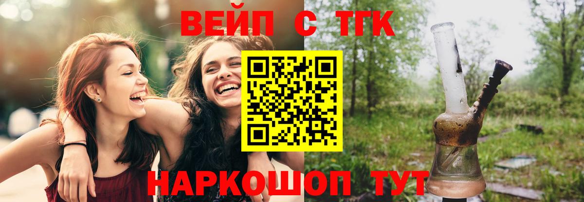 Татарск  Дистиллят ТГК концентрат  Вход с VPN 