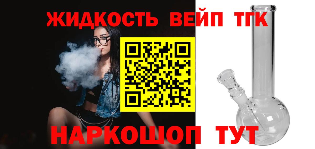 Дистиллят ТГК гашишное масло Татарск