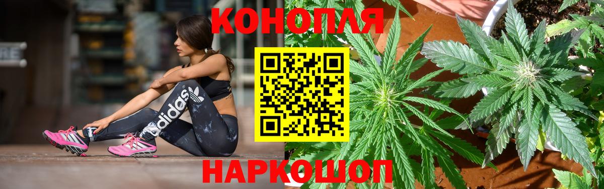 Конопля Ganja  Вход с VPN  Татарск  Конопля SATIVA & INDICA  Бошки марихуана сатива 